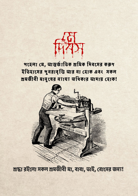 May-Day-Poster