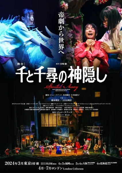 [Resim: Sentochihiro-poster202308-01.webp]