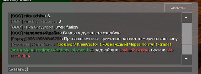 Losharik-2