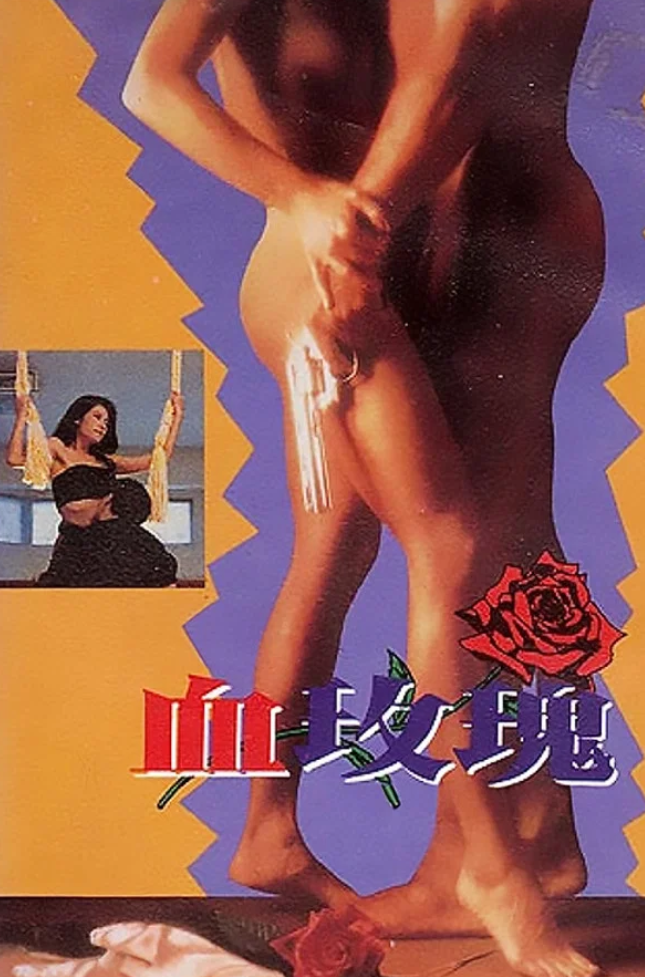【影x40】（三級）末路姐妹花_應召生涯_天雷勾地火_校園女孩報告：讓父母難以入眠的事