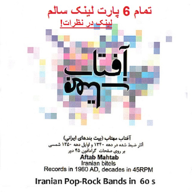 aftabmahtab