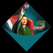 LATEST ADMK JAYALALITHA BIRTHDAY FLEX COLLECTION 2024