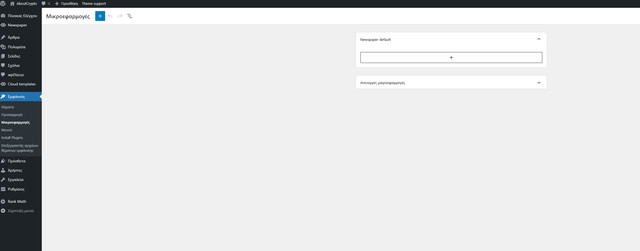 widgets