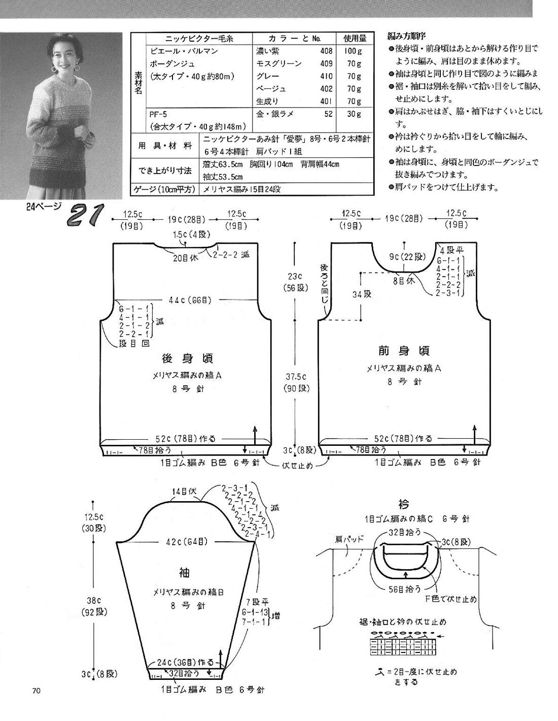 Page-00070