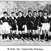 1925-26 ΑΡΜΕΝΙΚΗ ΕΝΩΣΗ