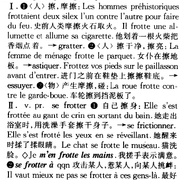 frotter