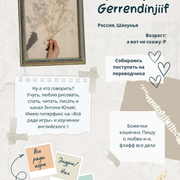 Gerrendinjiif