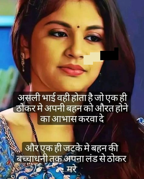INCEST : Family Mein Pyar Romance or Sex