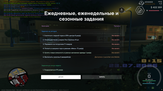 Снимок экрана (524)