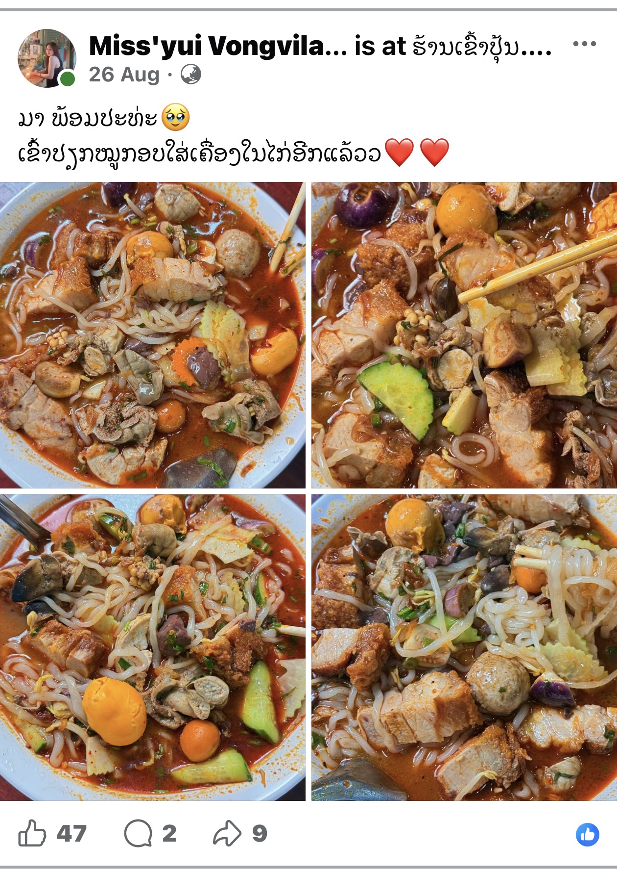 ภาพเช็กอินลูกค้า