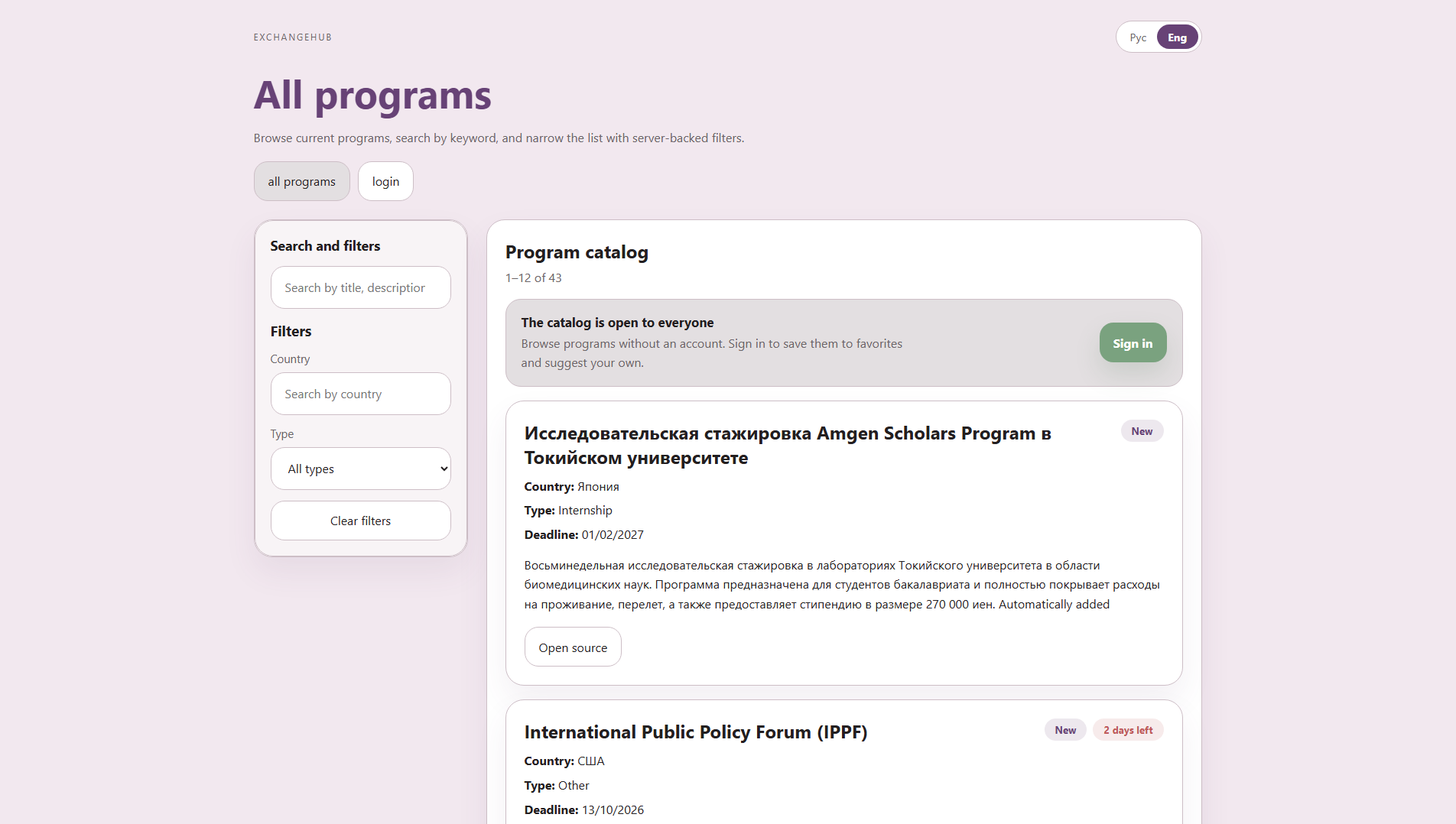 Stored capture of exchange-hub.su
