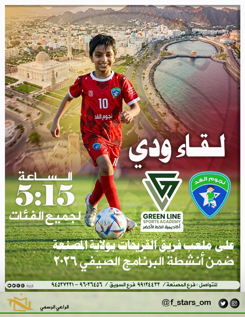 لقاء ودي copy.jpg