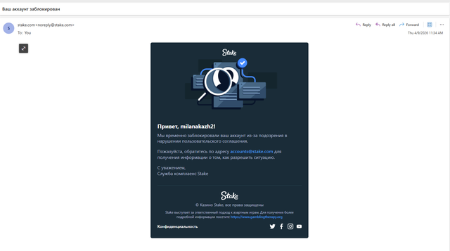 Email (block)