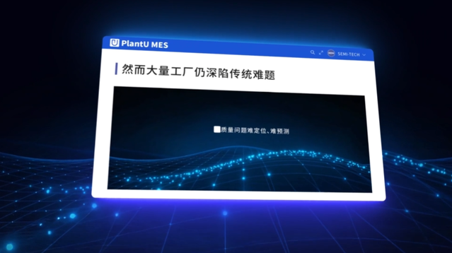 MES产品MG动画封面