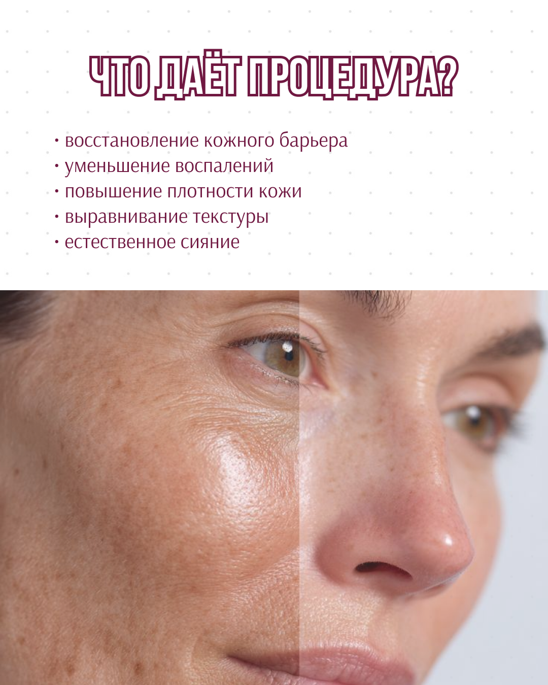 Косметолог 2