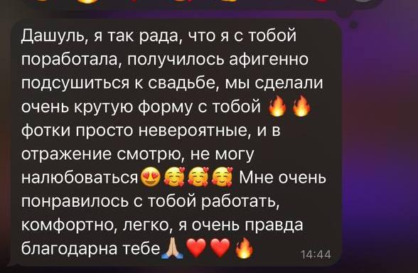 Отзыв