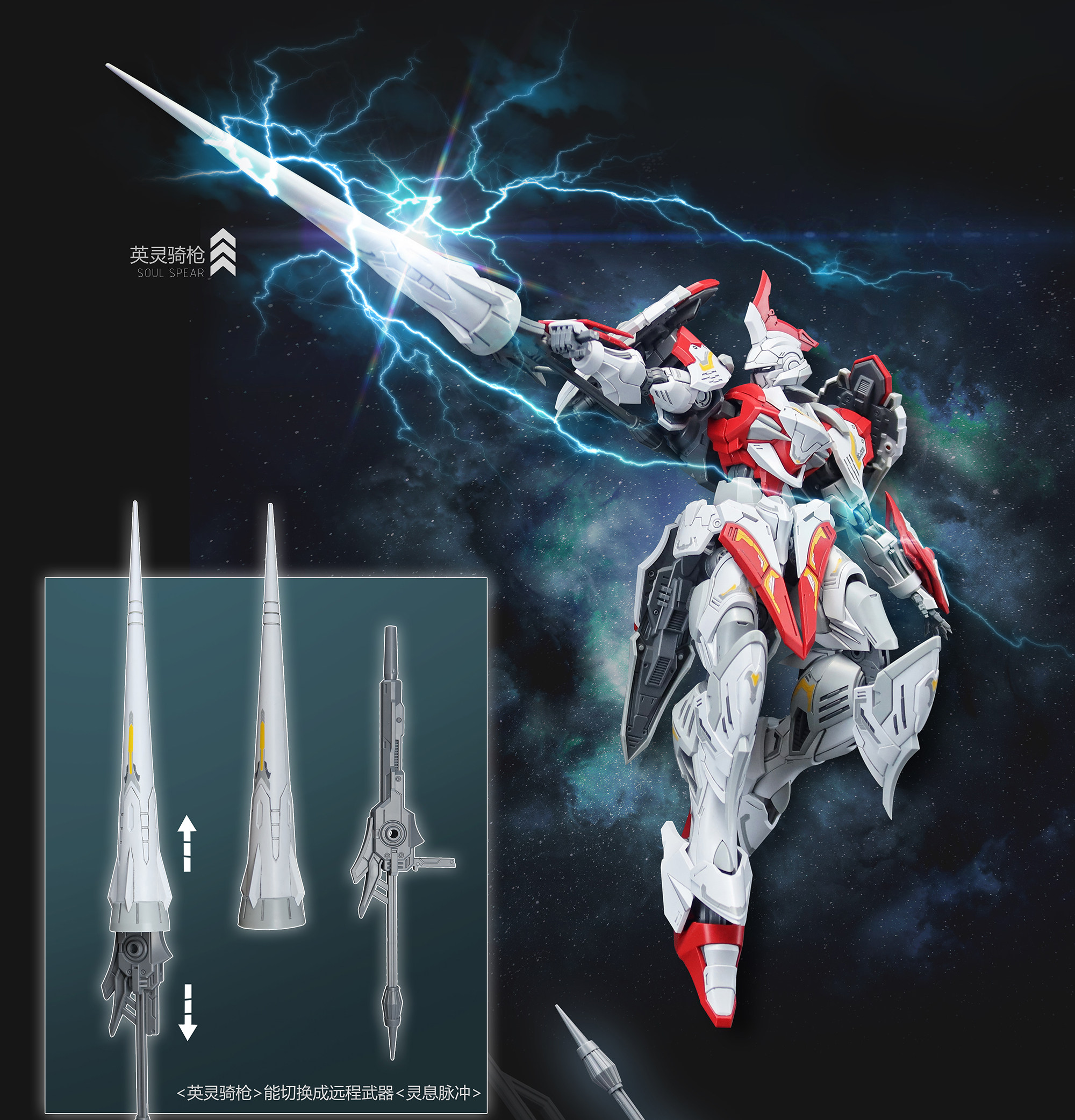 LAMORAK 017