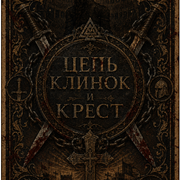 Рубашка колоды