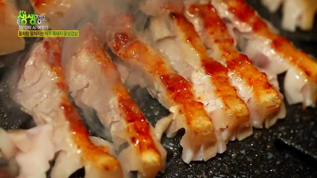 생생정보 장피디 제주흑돼지꽃삼겹살 추가 캡처 3