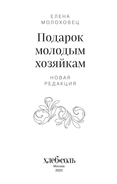 2023-3