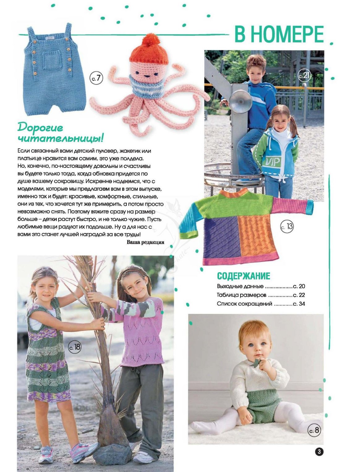 Page_00003