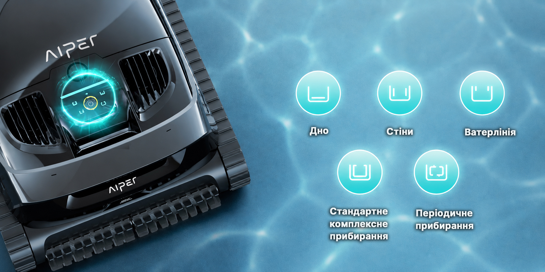 Робот пилосос для басейну Aiper Scuba 800 інтелектуальна гідродинаміка та ефективне очищення дна басейну
