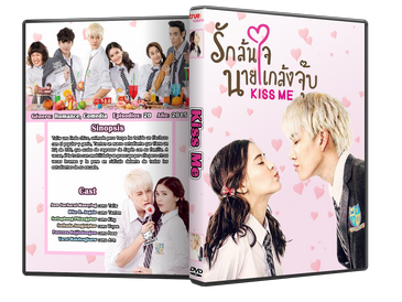 KISS ME 01.png