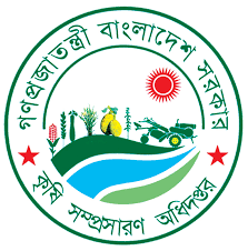 কৃষি সম্প্রসারণ অধিদপ্তর