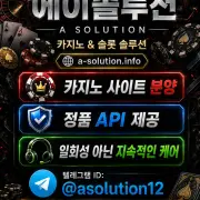 casinosolution reward guide
