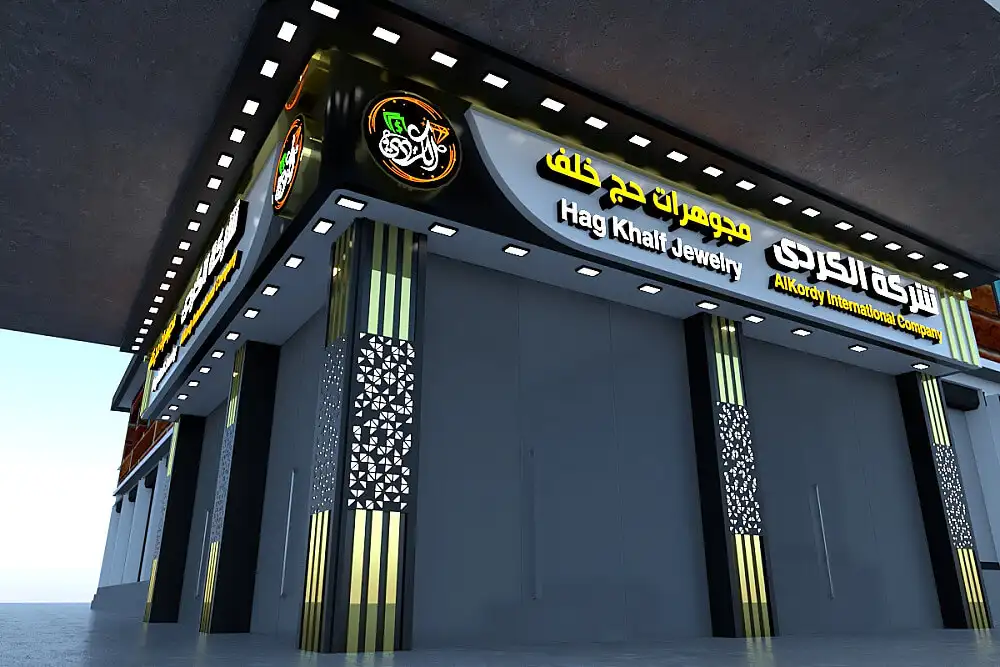 واجهات محلات تجارية حديثة