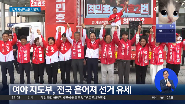 내 주변 사전투표소 찾기