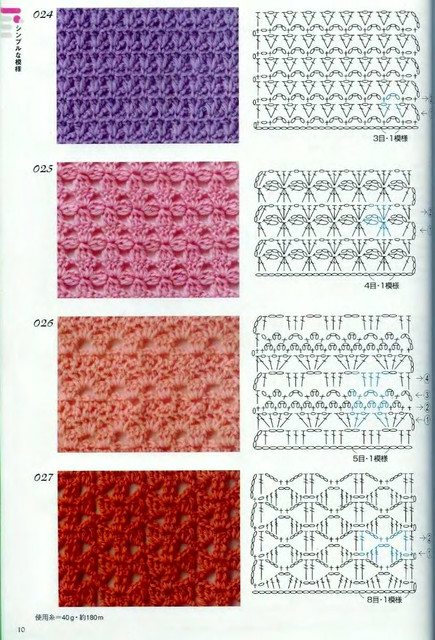 Crochet-Patterns-300-8