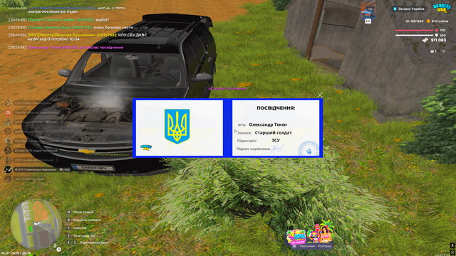 Снимок экрана 2026 07 14 201422