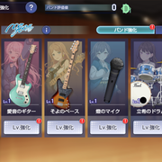 Instrument Band My Go