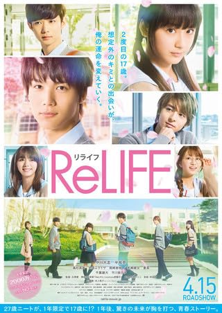 ReLIFE (Live Action)