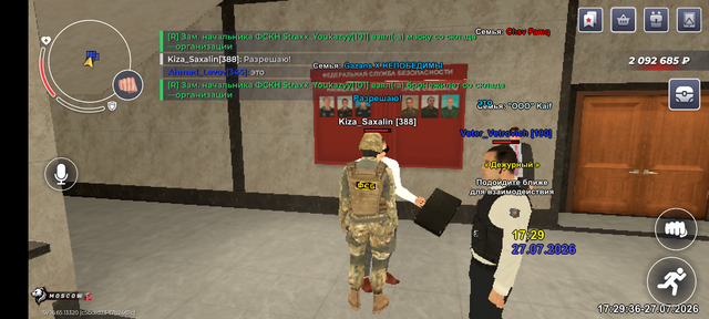 Screenshot 20260727 192936