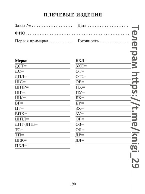 2013-191