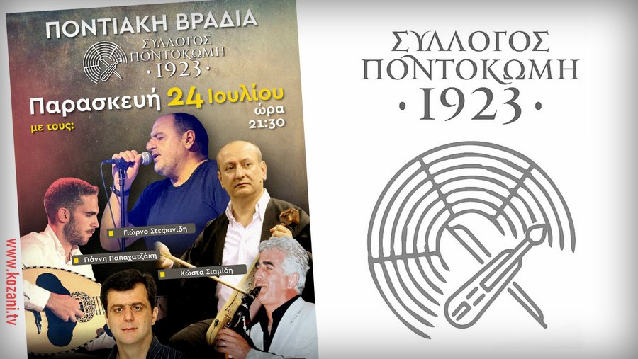 κοζάνη, ειδήσεις, νέα, Πτολεμαΐδα