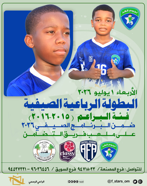 البطولىة الرباعية الامل التضامن copy 1.jpg
