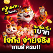 สมัครสล็อต