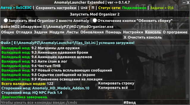 check-invalid-mods.png