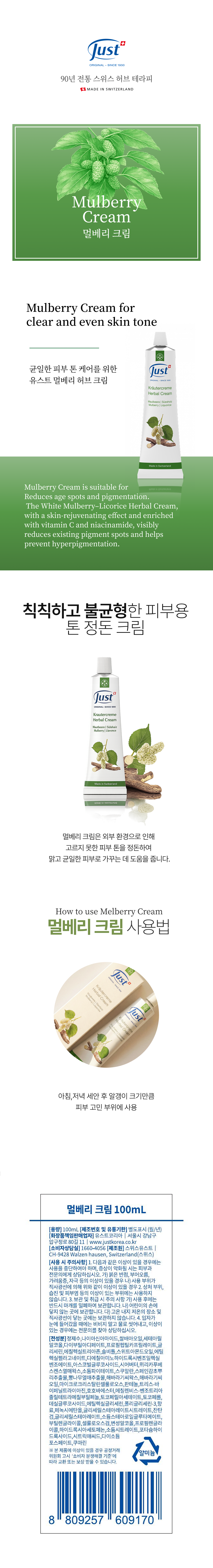 멀베리 크림