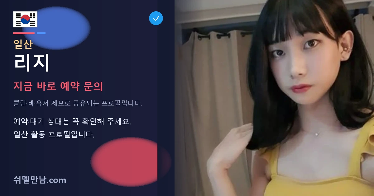 일산 시디 리지 썸네일