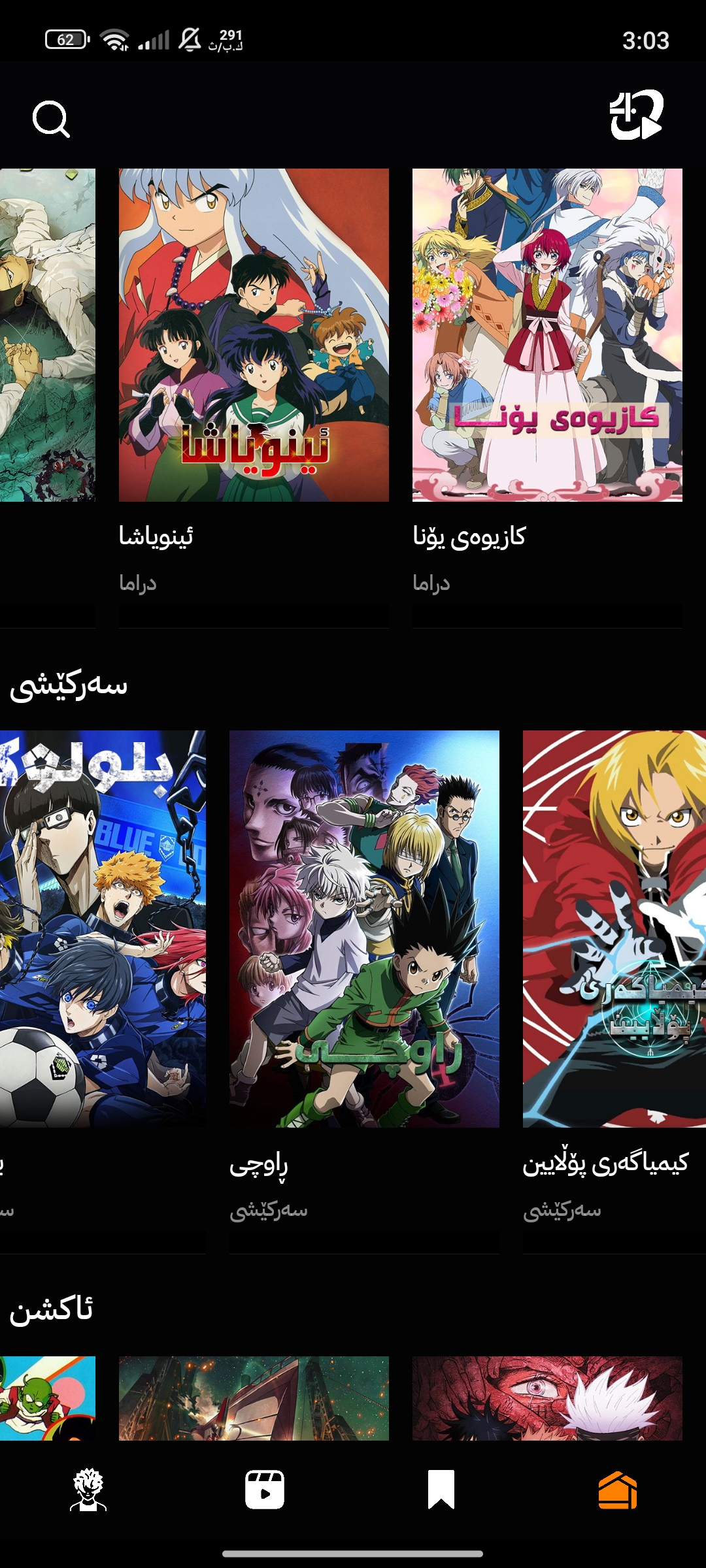 وێنەی شاشەی 4Anime Play 2