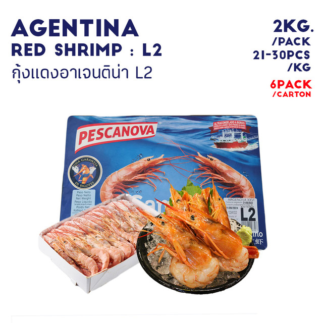 Argentina red shrimp