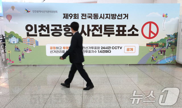 수원 탑동 사전투표 투표용지 종류 및 선출 대상