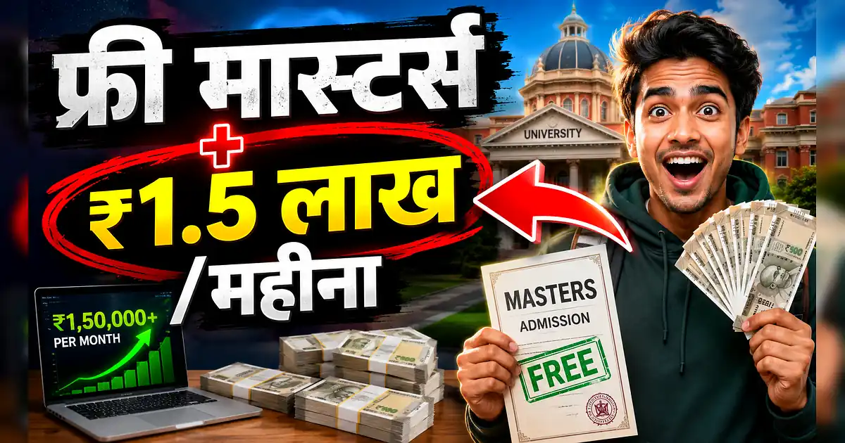 कनाडा में फ्री पढ़ाई + ₹1.5 लाख महीना! ऐसे करें स्कॉलरशिप आवेदन - A Man Holding Money In Front Of A Laptop And A Laptop With The Words Master