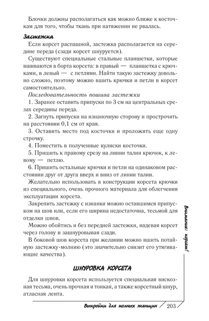 2011-204