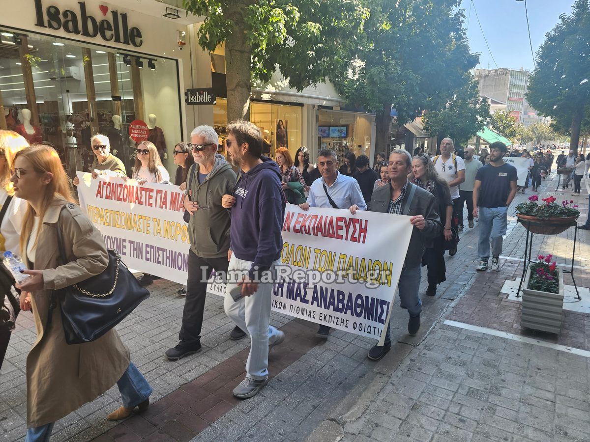 Μαθητικο Συλλαλητηριο45