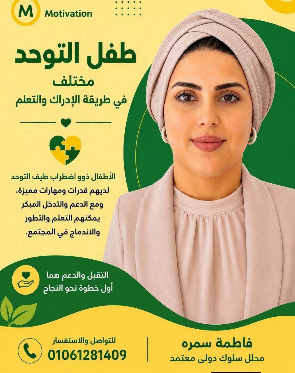 صورة الخبر